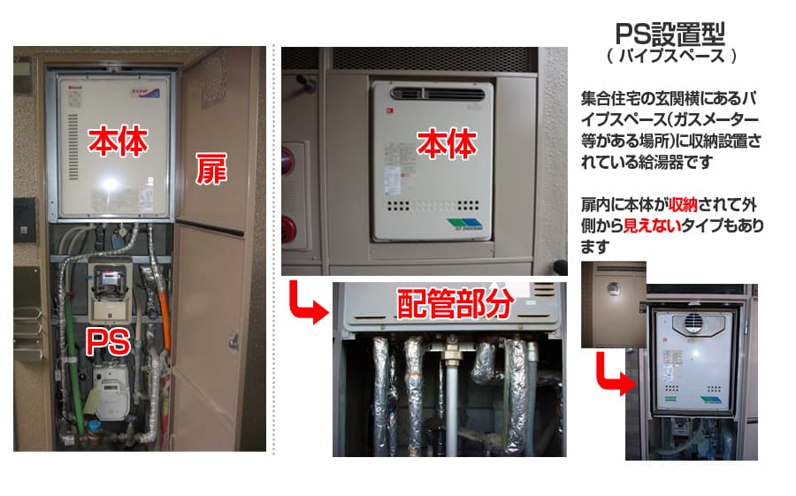 24700円 最初の NORITZ ガス給湯器 16号 後方排気型 PS内設置